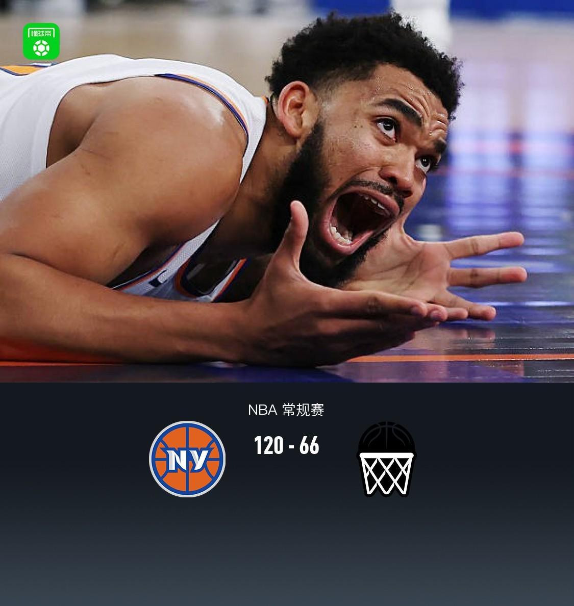 九游娱乐-尼克斯120-66血洗篮网54分，布伦森20分，沙梅特三分6中6得18分